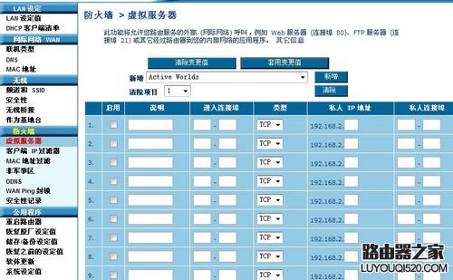 贝尔金无线路由器设置方法