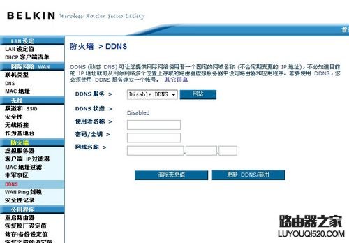 贝尔金无线路由器设置方法