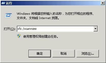 windows文件保护怎么关闭