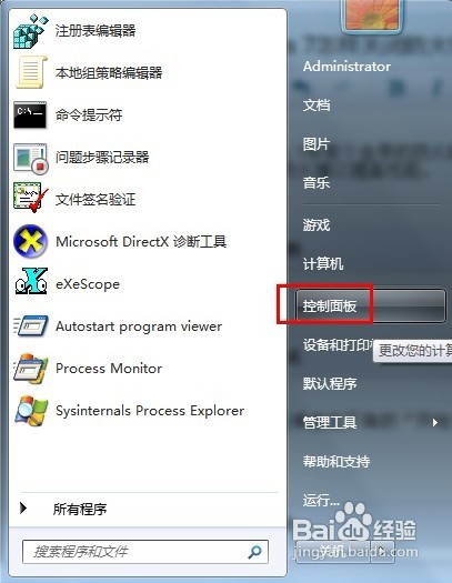 windows防火墙怎么关