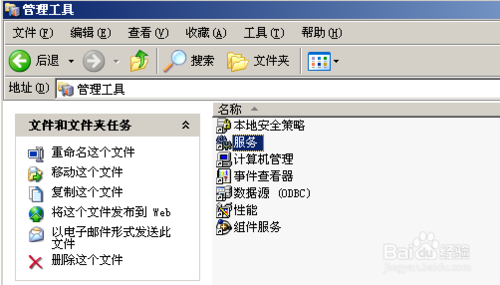 windows防火墙怎么关