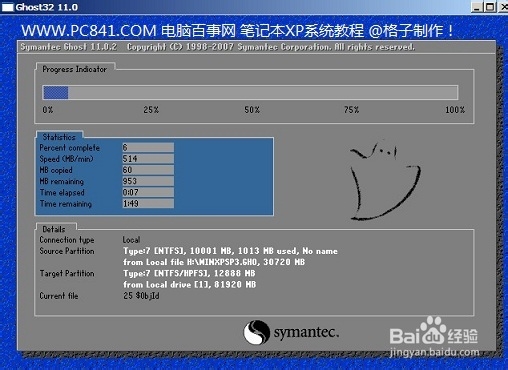 如何用u盘装xp系统