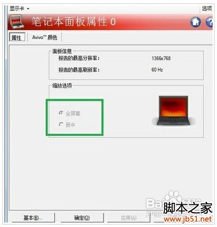 cf全屏设置 win7系统下cf全屏的设置方法