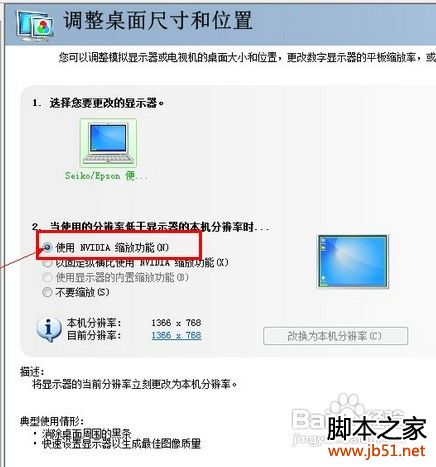 cf全屏设置 win7系统下cf全屏的设置方法