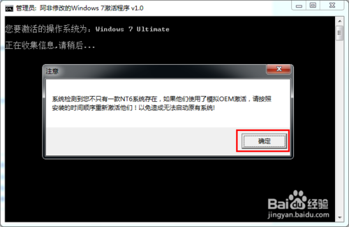 Win7怎么激活