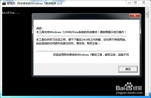 Win7怎么激活