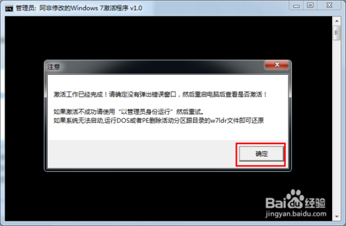 Win7怎么激活