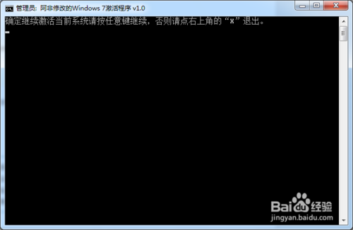 Win7怎么激活