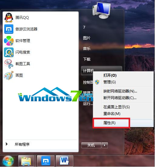 win7设备管理器在哪