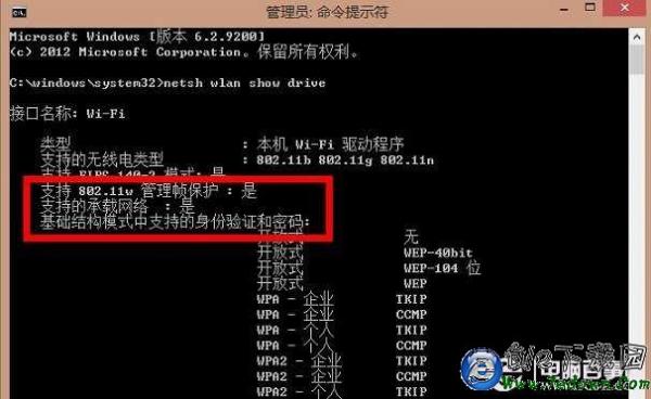 win8设置wifi热点的方法