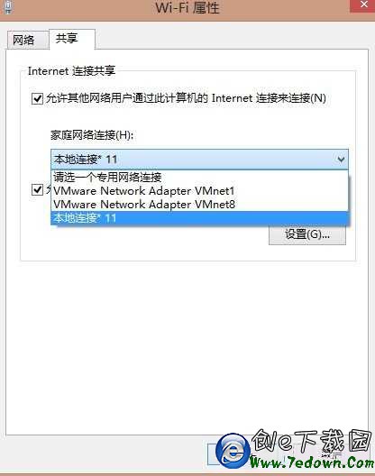 Win8 WiFi热点设置教程