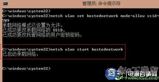 Win8 WiFi热点设置教程