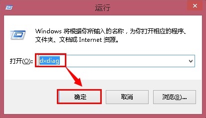 win8怎么看电脑配置