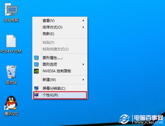 让Win10电脑不待机不休眠方法