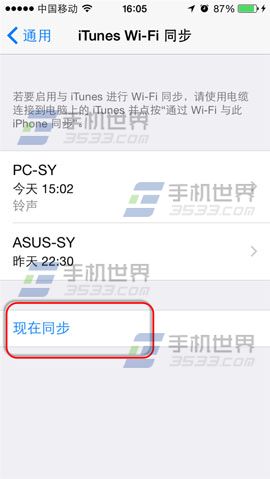 iPhone6与iTunes如何同步