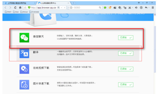 qq浏览器可以上微信吗