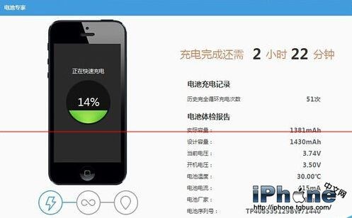 iPhone6怎么检查电池循环次数和损耗