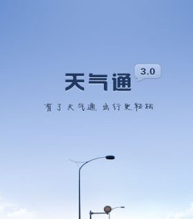 天气通怎么添加插件