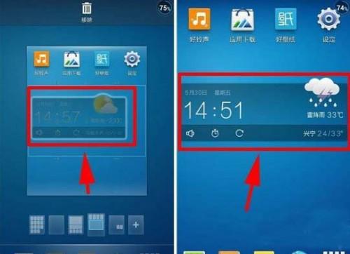 天气通怎么在桌面显示