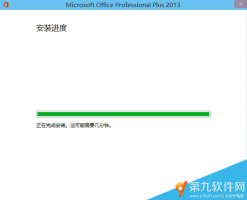 office2013怎么安装在WIN10系统