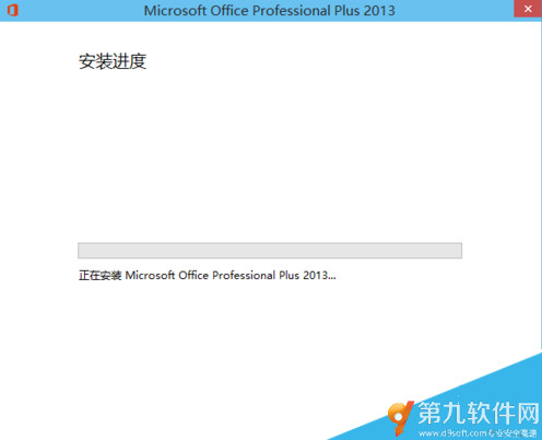 office2013怎么安装在WIN10系统