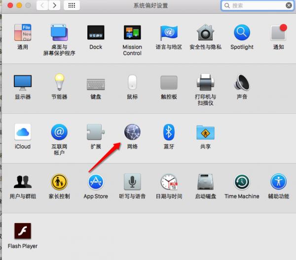 苹果Mac DNS怎么设置?