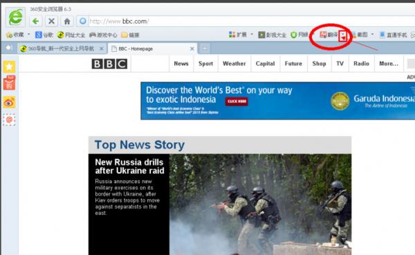 360浏览器可以翻译网页吗 怎么翻译
