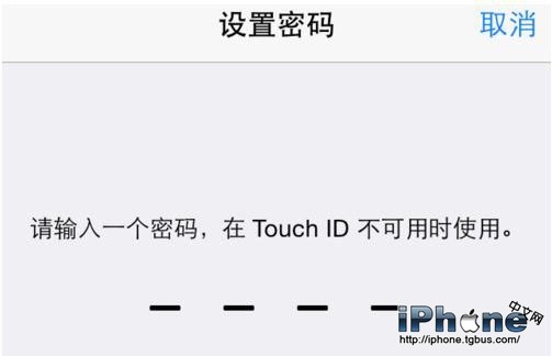 iPhone6s如何设置开机密码?