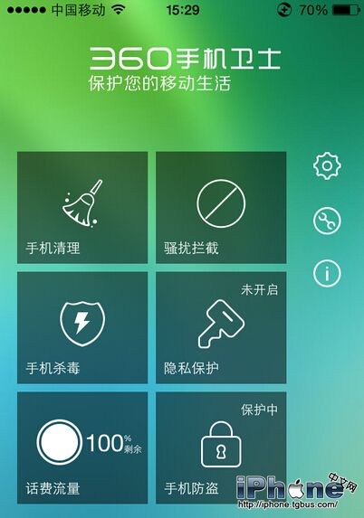 iOS8.4怎么安装360手机卫士