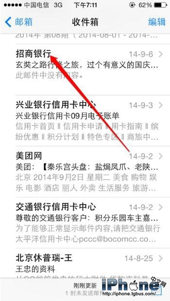 iPhone6如何快速删除邮件?