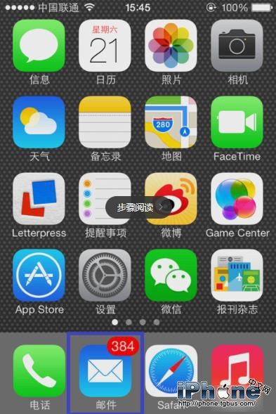 iPhone6如何快速删除邮件?