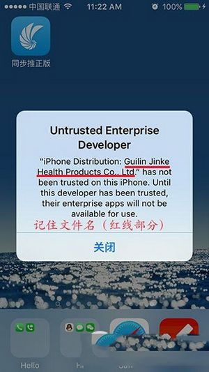 ios9闪退如何处理？