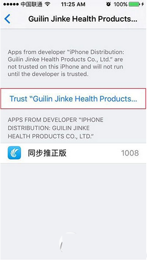 ios9闪退如何处理？