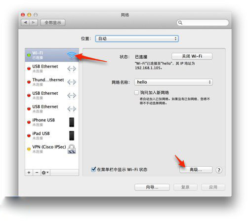 Mac DNS被劫持如何解决