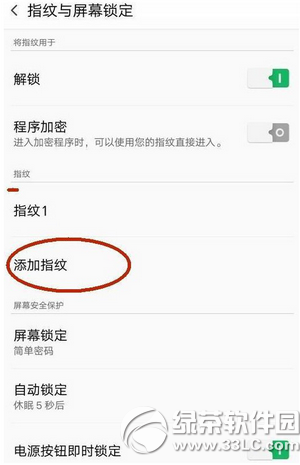 oppo r7plus指纹识别怎么设置