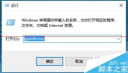 如何关闭win10正式版自动播放功能