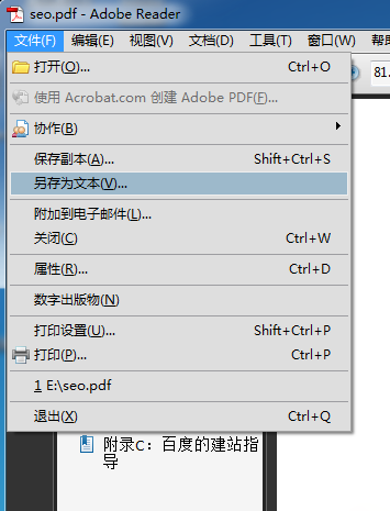 adobe reader能把pdf转换成word吗