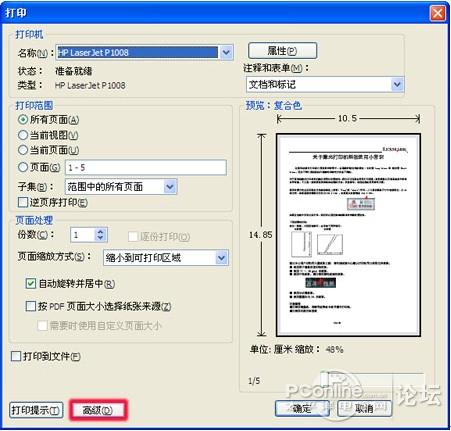 adobe reader打印不了怎么办