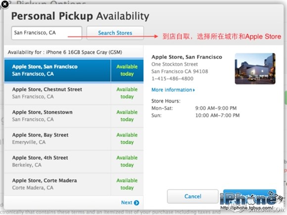 美版iPhone 6S怎么购买 iPhone 6S美国官网购买详细教程