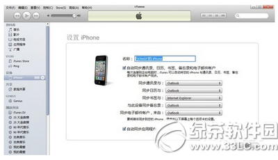 iphone6s怎么激活 iphone6s激活方法流程5