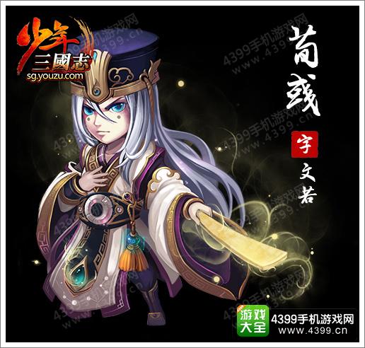 《少年三国志》新红将荀彧怎么样