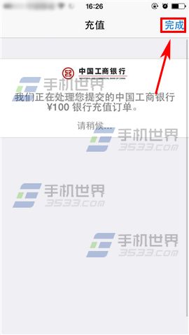 iPhone6S怎么充值app商店