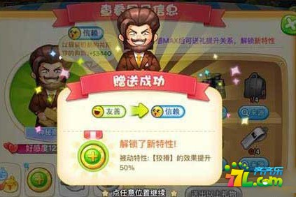 《梦想星城》家具风格有什么用