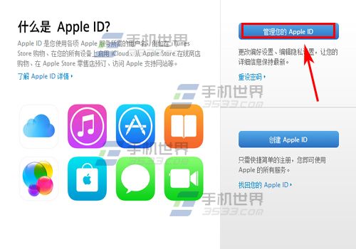 苹果iPhone6sPlus忘记密保答案怎么重设