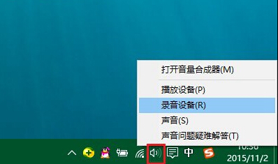 Win10麦克风加强如何关闭