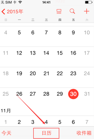 iPhone6S日历怎么不显示节假日