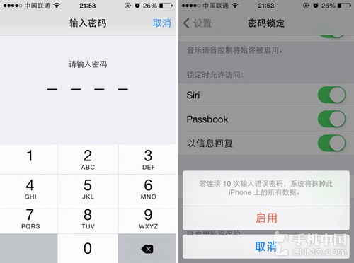 iPhone 5s的“抹掉数据”如何用