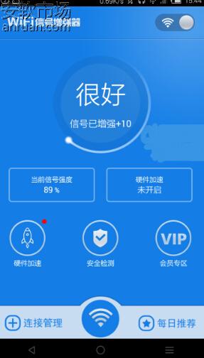 安卓手机WiFi信号增强器好用吗