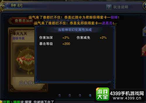 《六龙争霸3D》神羽培养及获得方法攻略