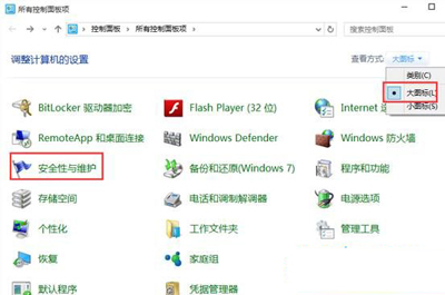 如何利用win10系统“疑难解答”功能处理系统故障